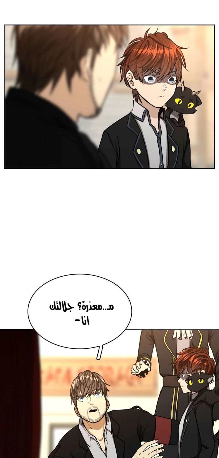 Read The Beginning After The End AR Manga Online