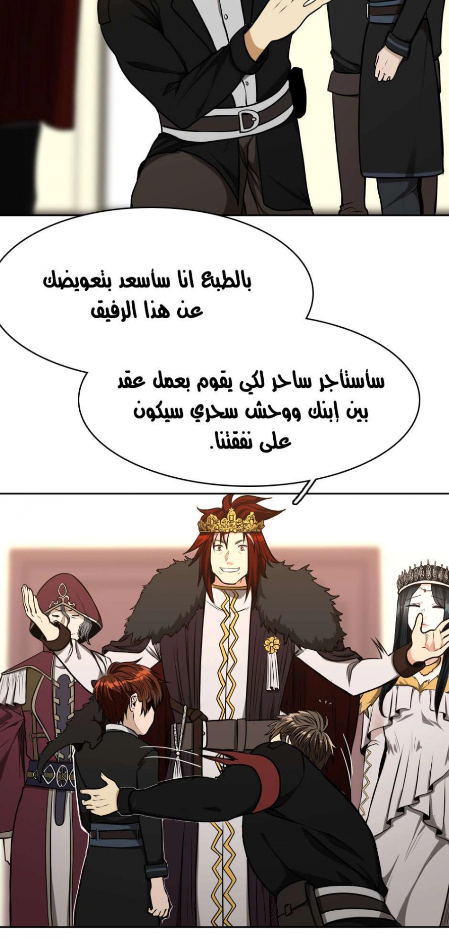 Read The Beginning After The End AR Manga Online