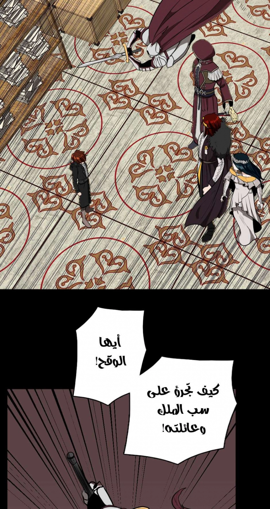 Read The Beginning After The End AR Manga Online