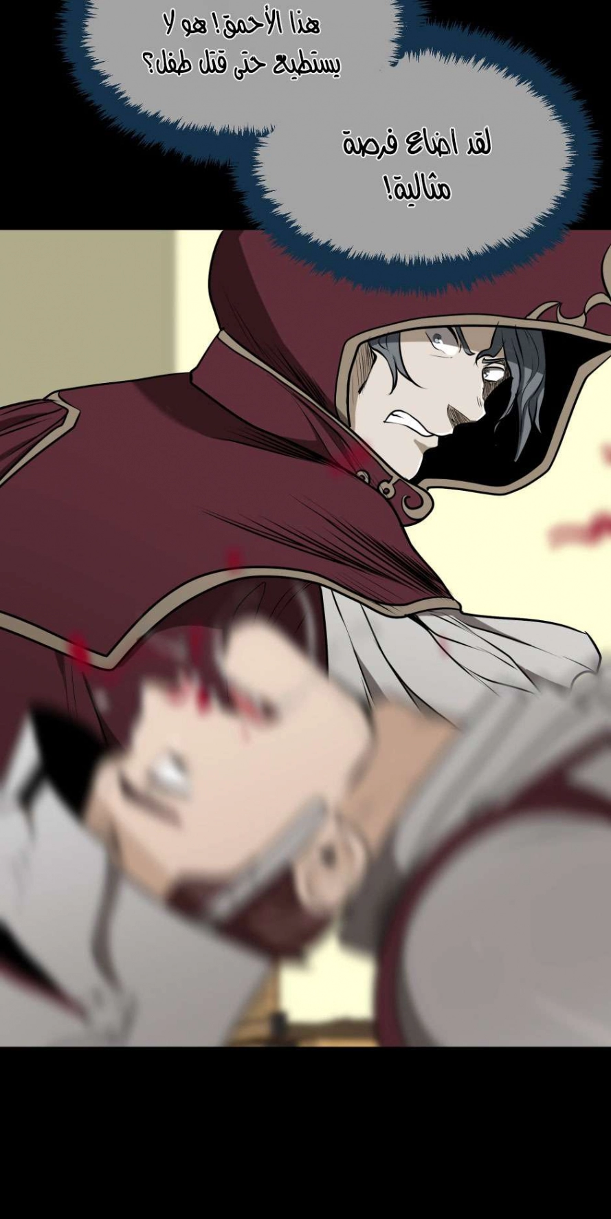 Read The Beginning After The End AR Manga Online