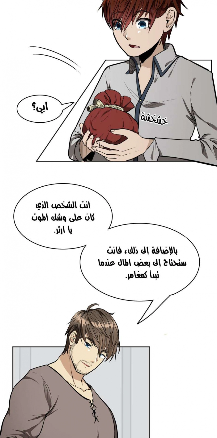 Read The Beginning After The End AR Manga Online