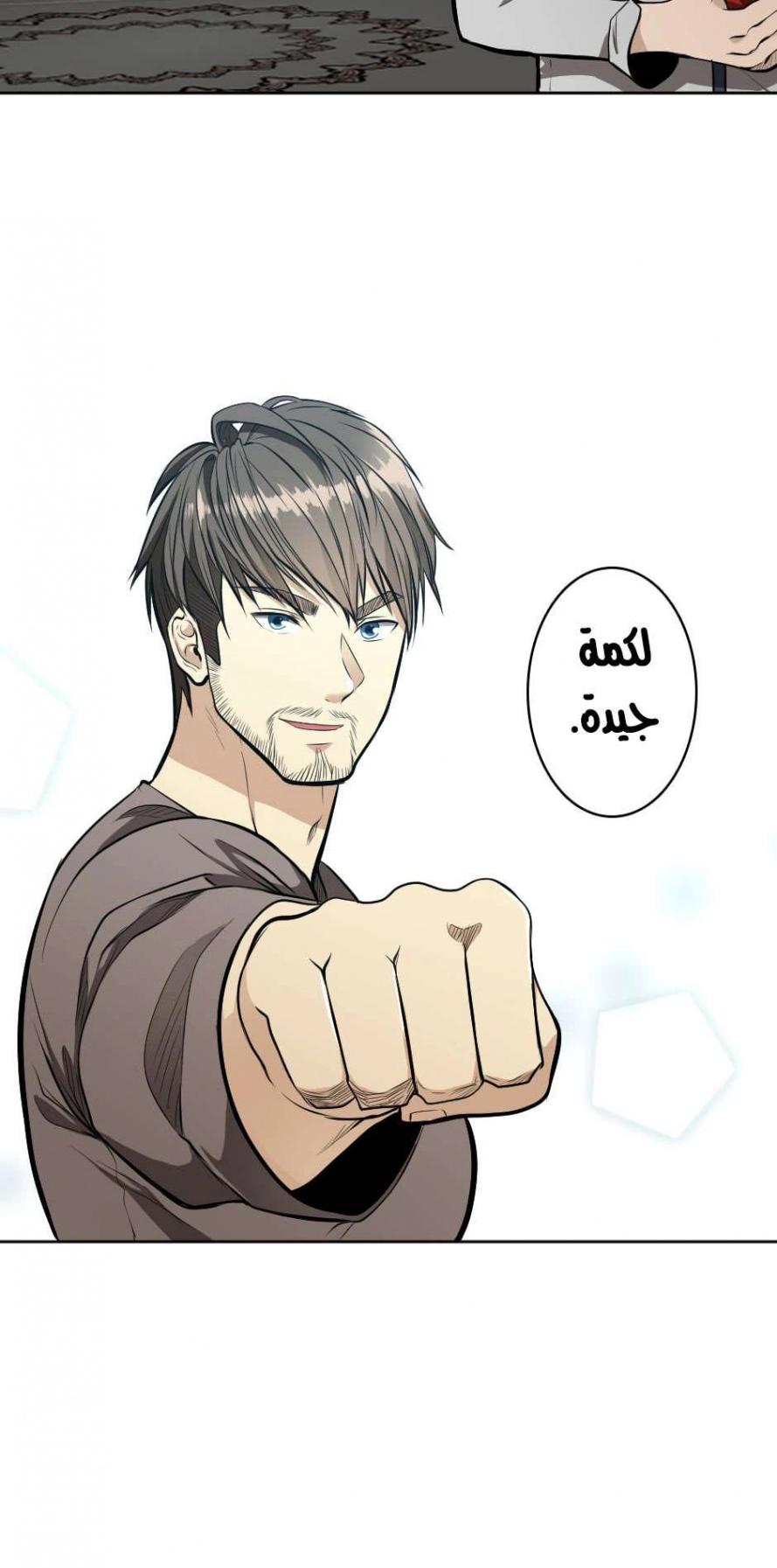 Read The Beginning After The End AR Manga Online