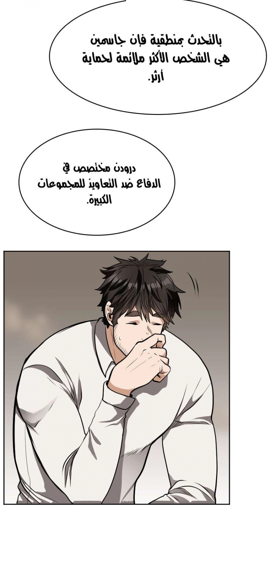 Read The Beginning After The End AR Manga Online