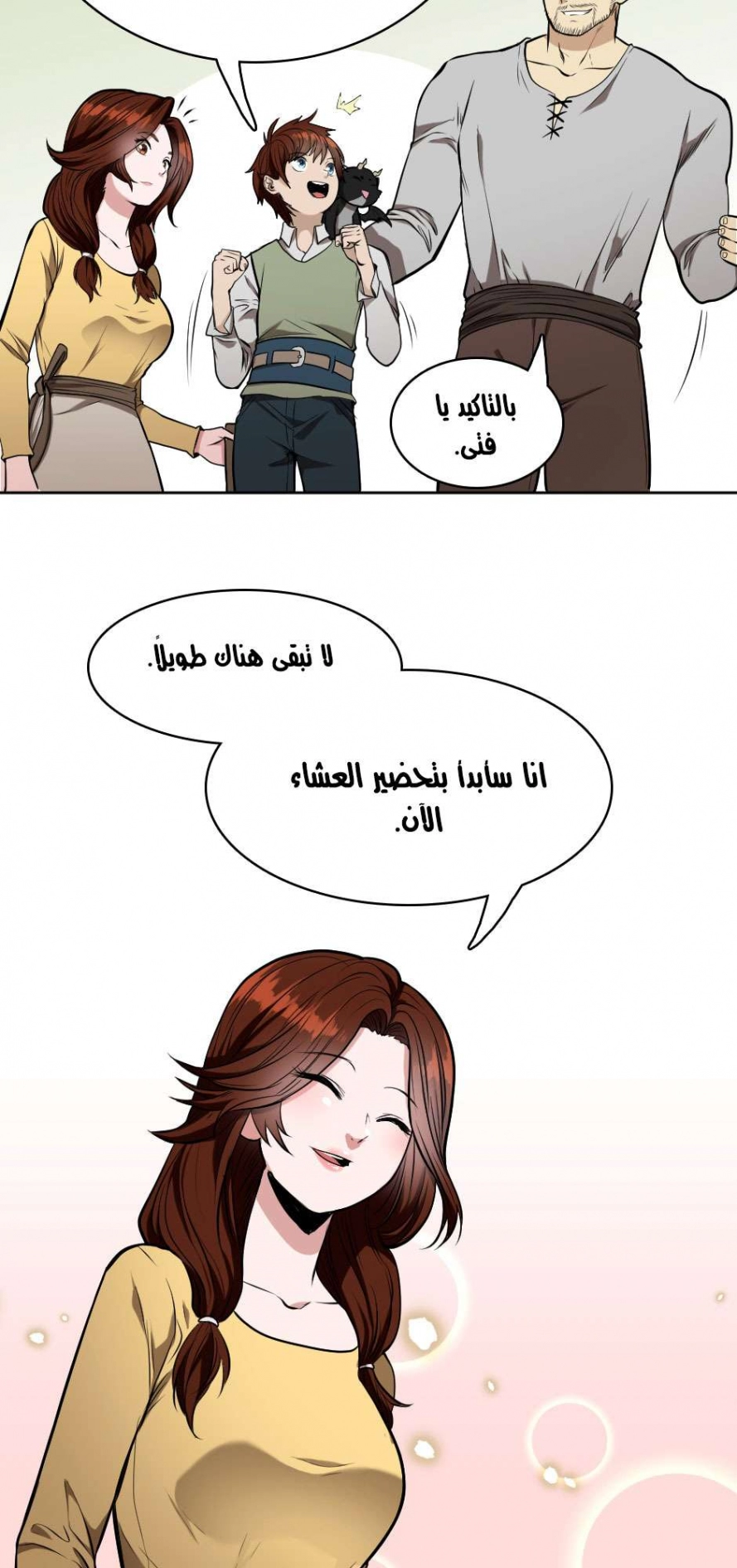Read The Beginning After The End AR Manga Online