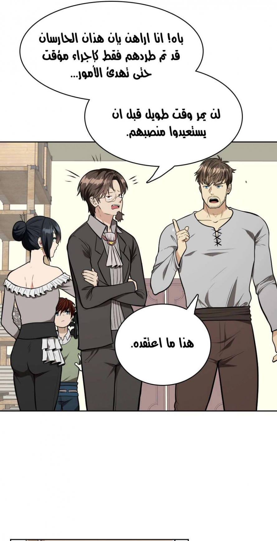 Read The Beginning After The End AR Manga Online