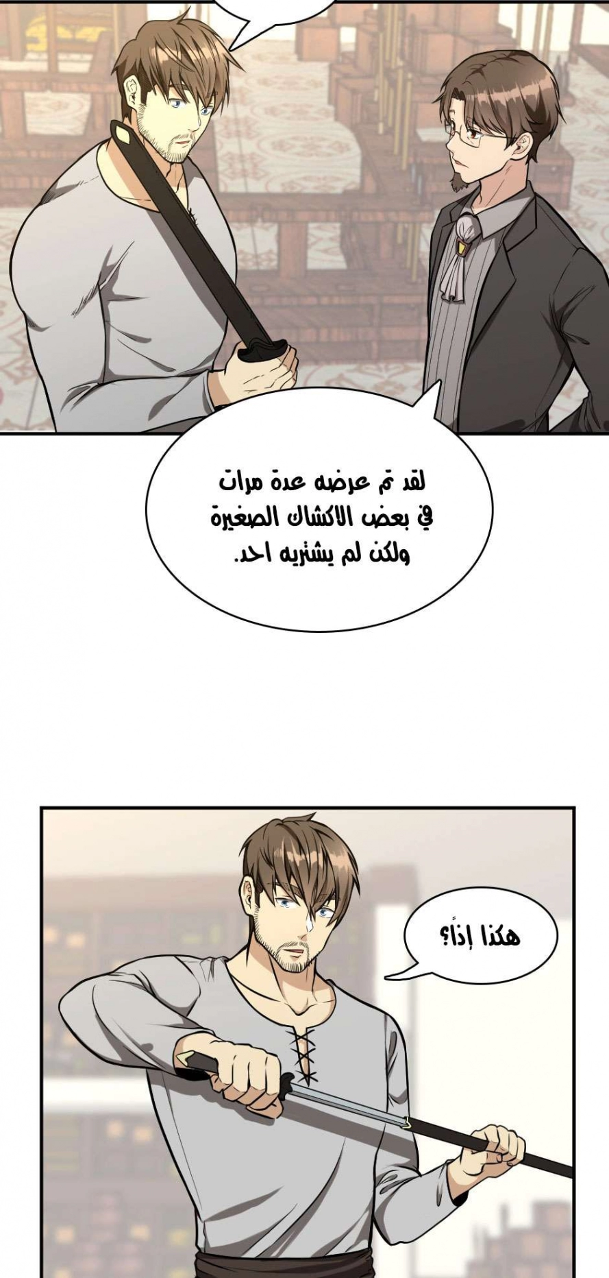 Read The Beginning After The End AR Manga Online