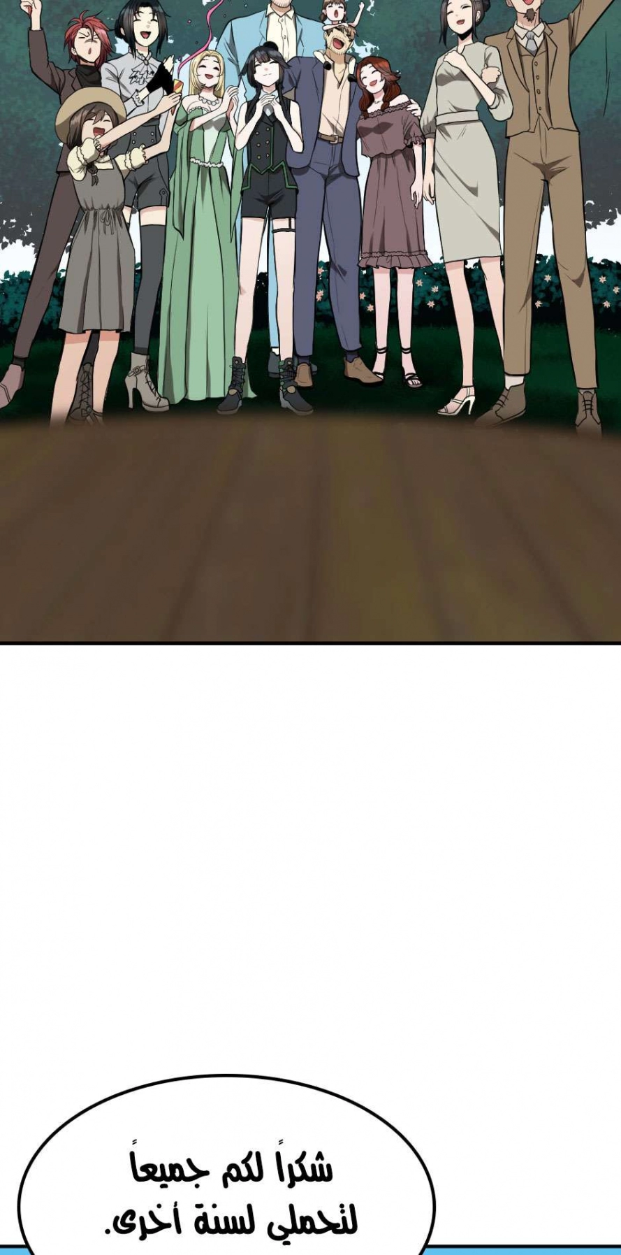 Read The Beginning After The End AR Manga Online