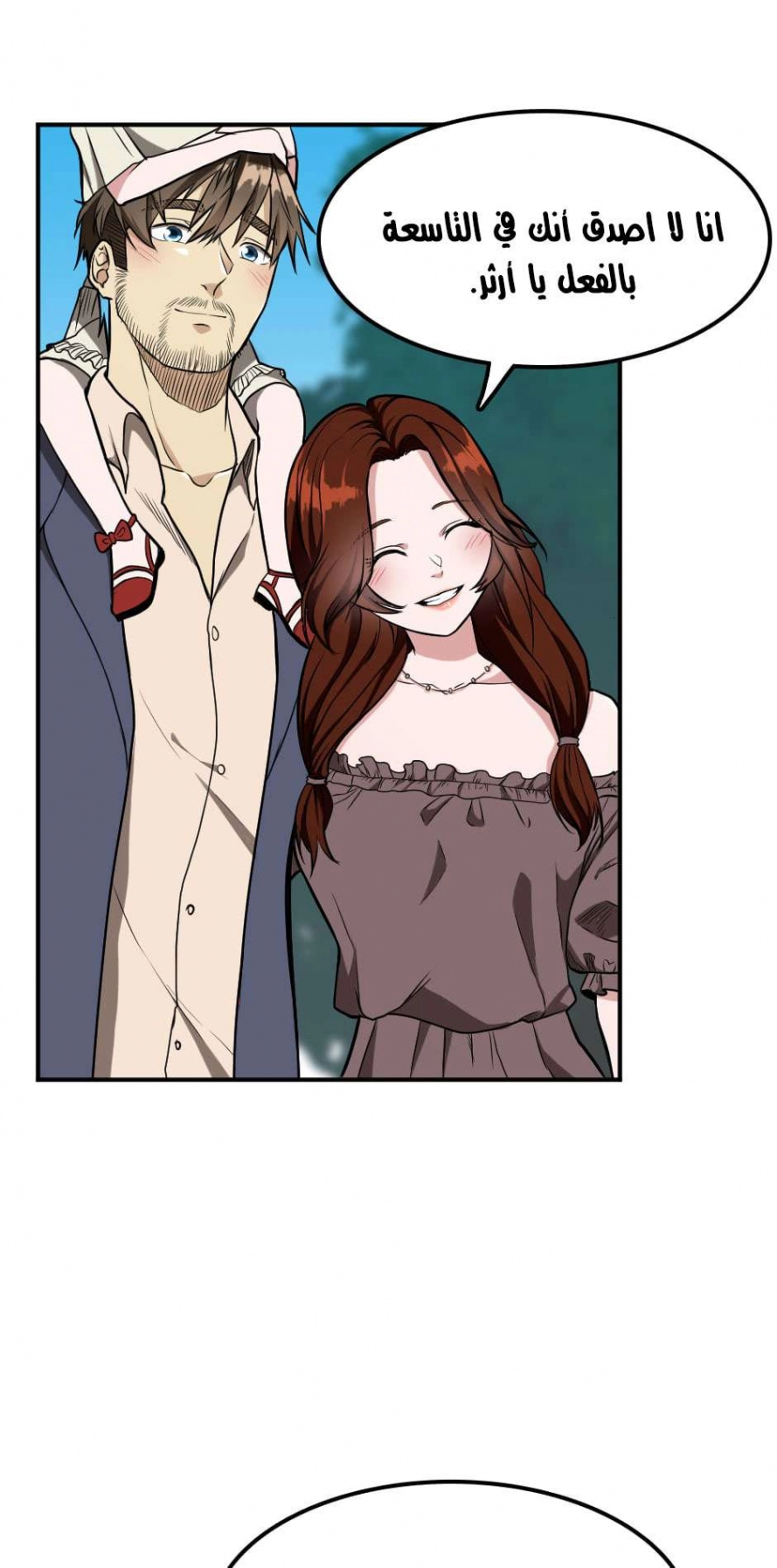 Read The Beginning After The End AR Manga Online