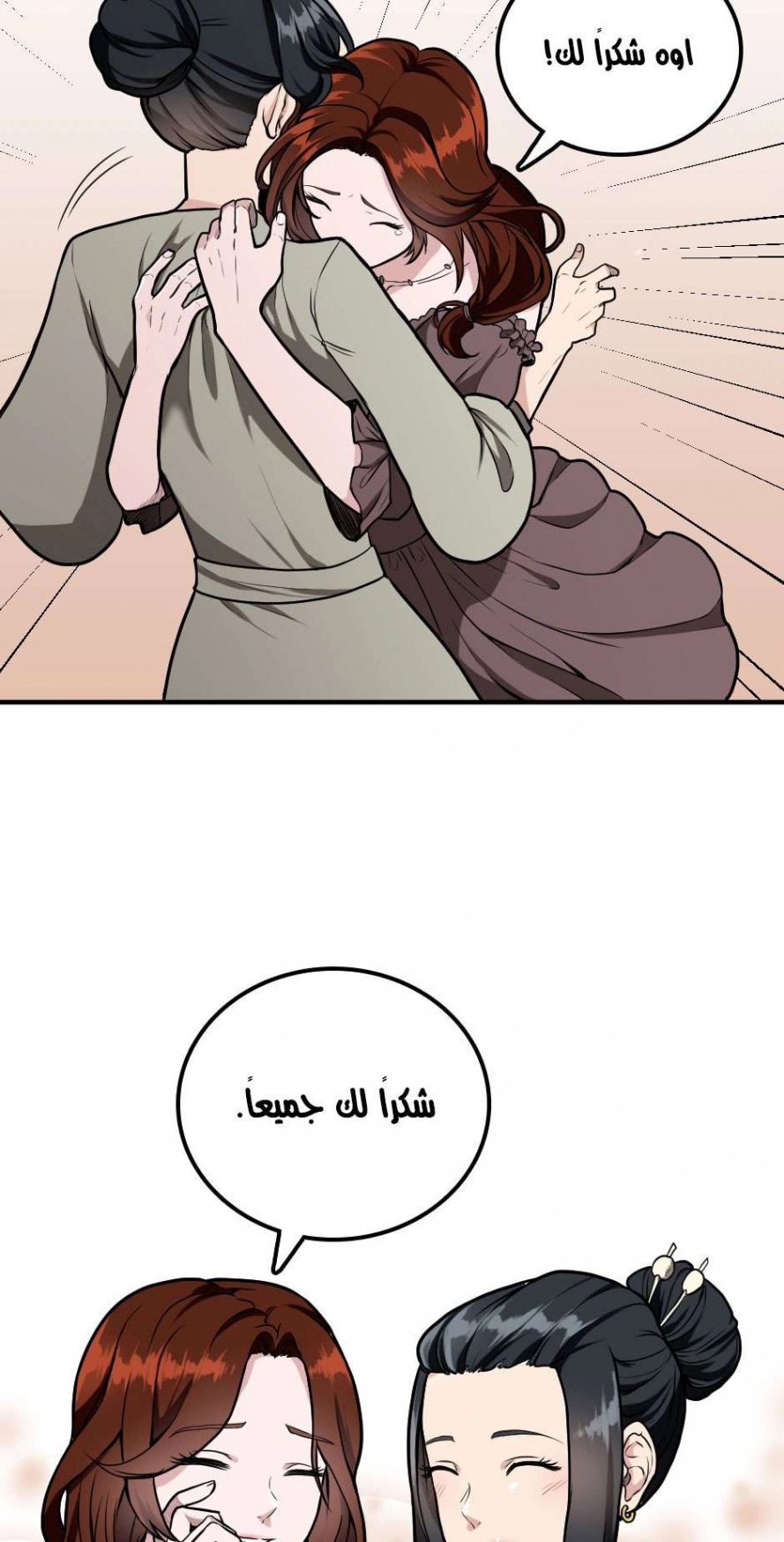 Read The Beginning After The End AR Manga Online