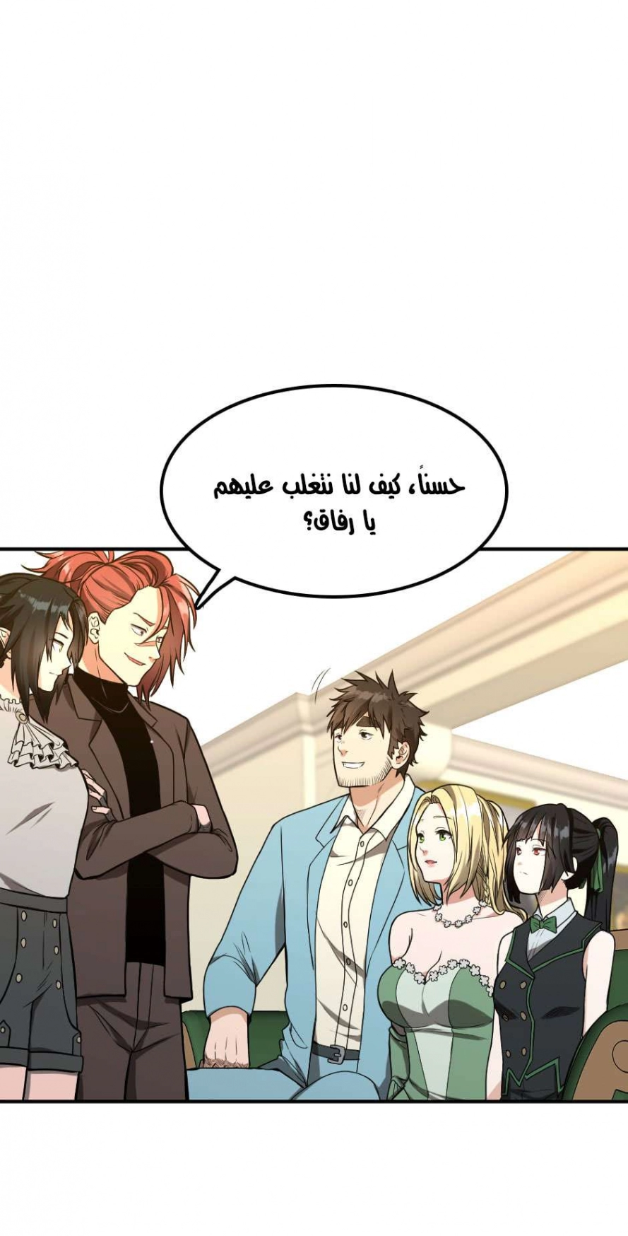 Read The Beginning After The End AR Manga Online