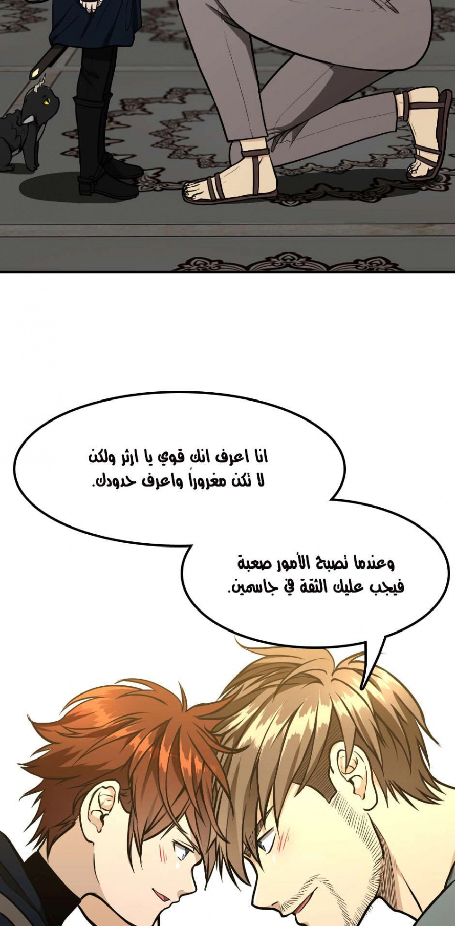 Read The Beginning After The End AR Manga Online