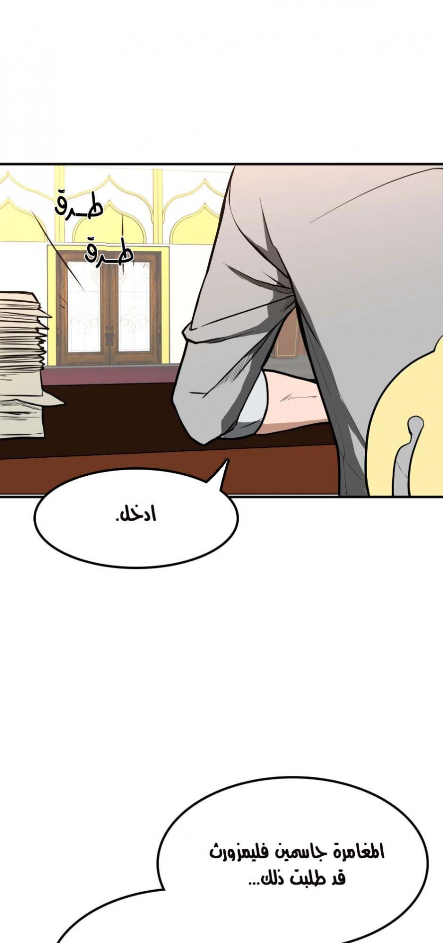 Read The Beginning After The End AR Manga Online