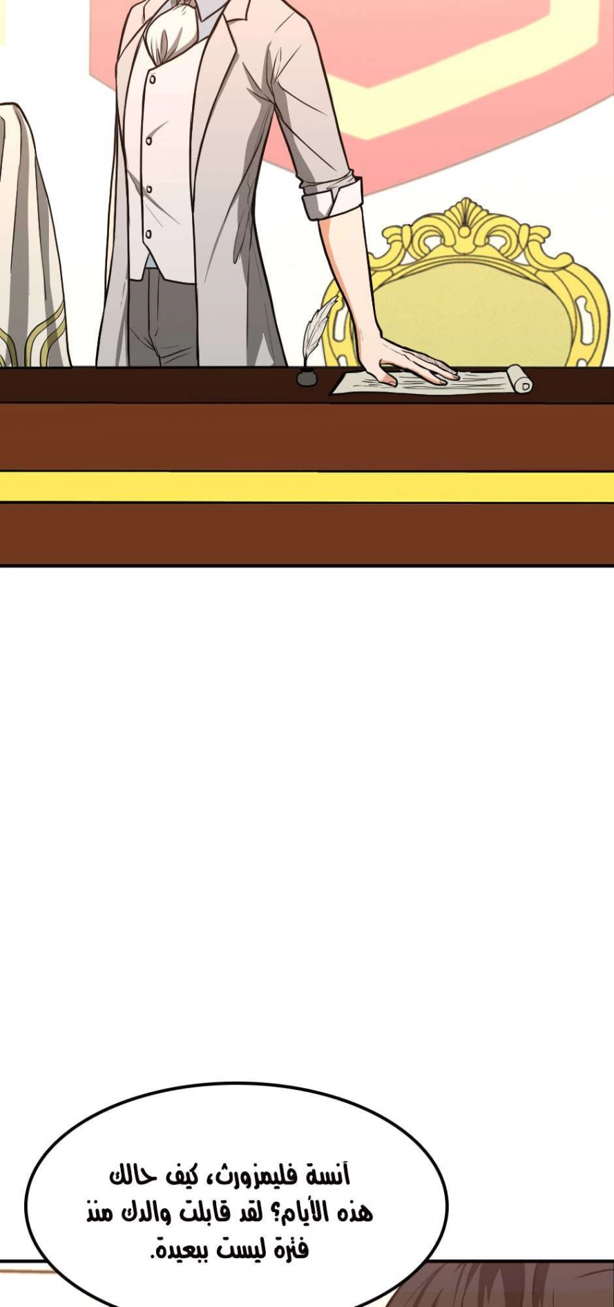 Read The Beginning After The End AR Manga Online