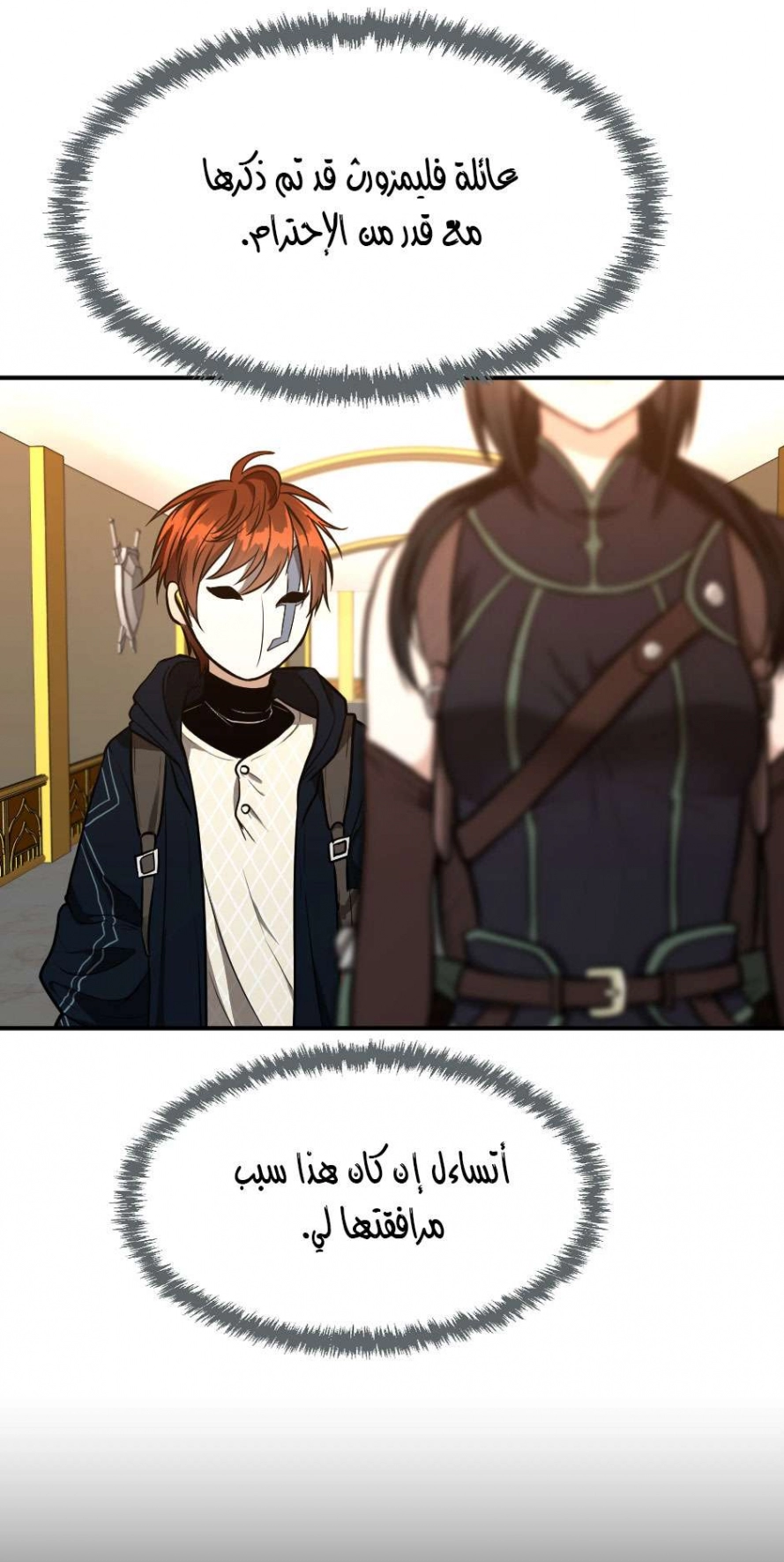 Read The Beginning After The End AR Manga Online