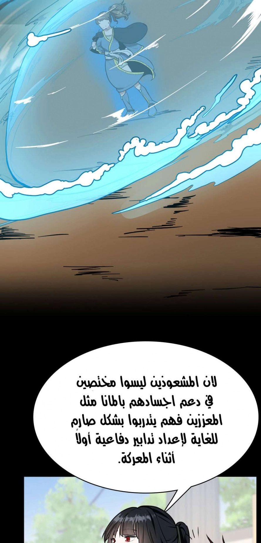 Read The Beginning After The End AR Manga Online
