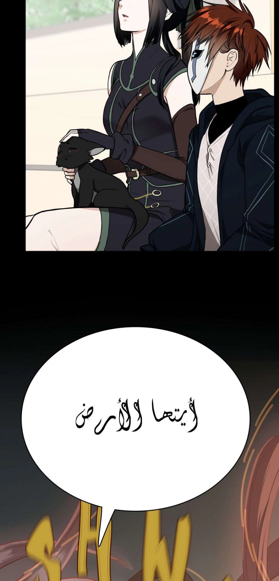 Read The Beginning After The End AR Manga Online
