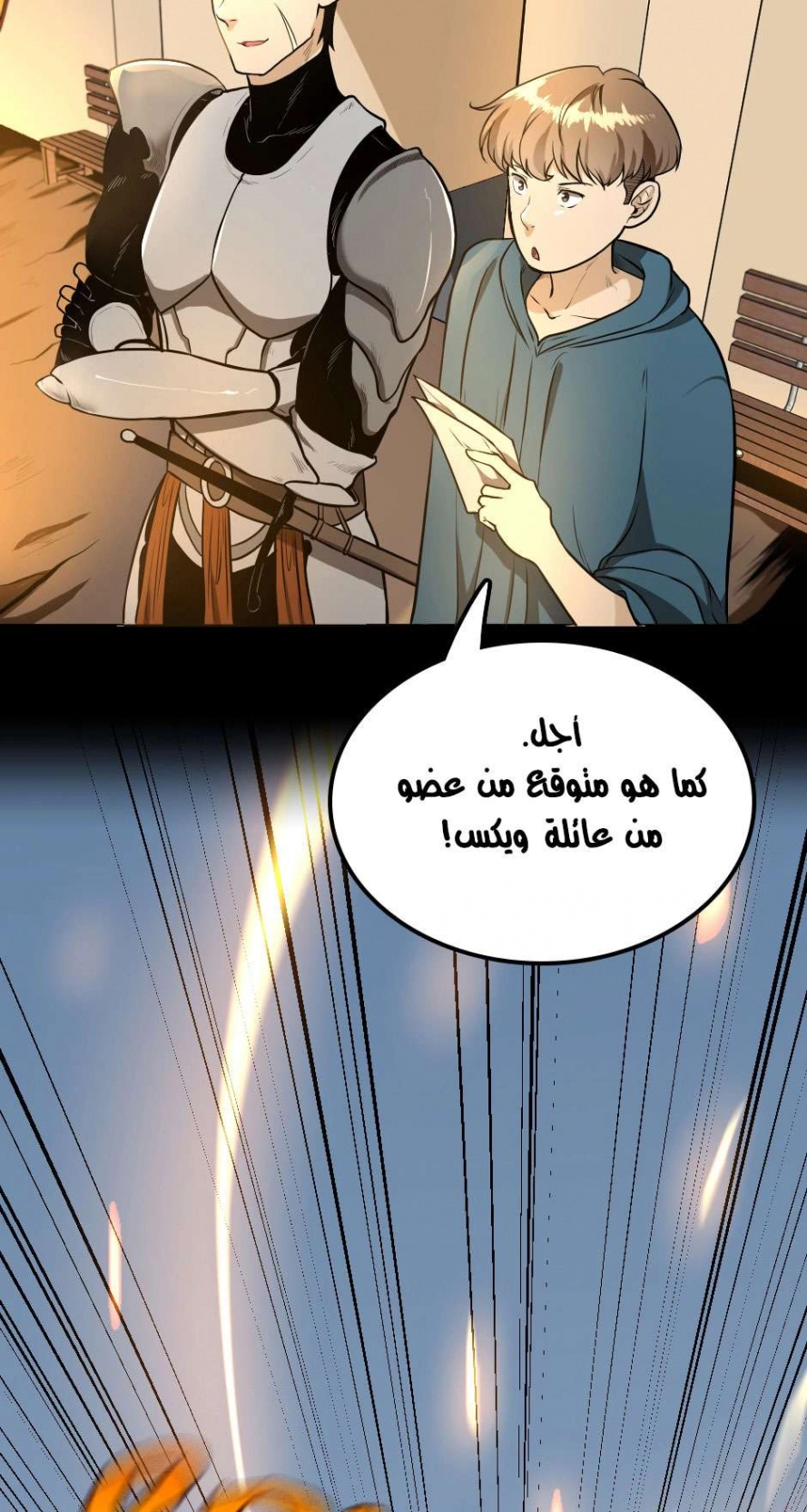 Read The Beginning After The End AR Manga Online