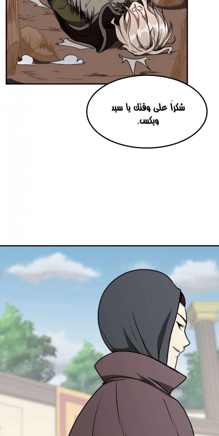 Read The Beginning After The End AR Manga Online