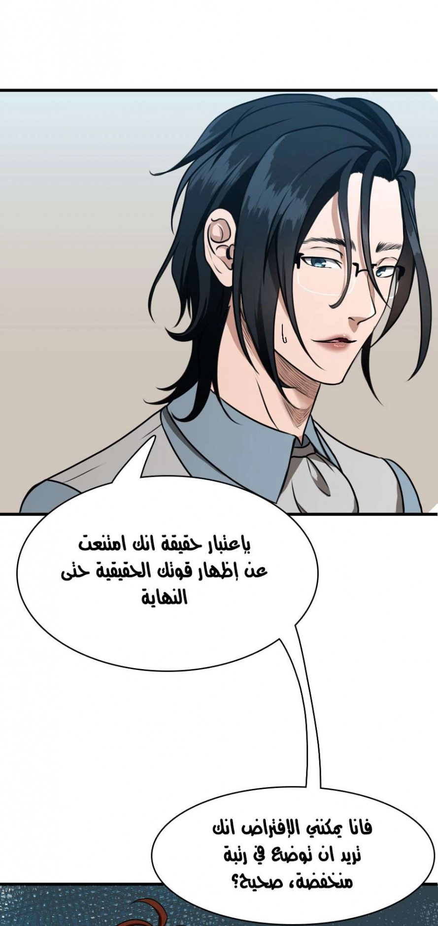 Read The Beginning After The End AR Manga Online