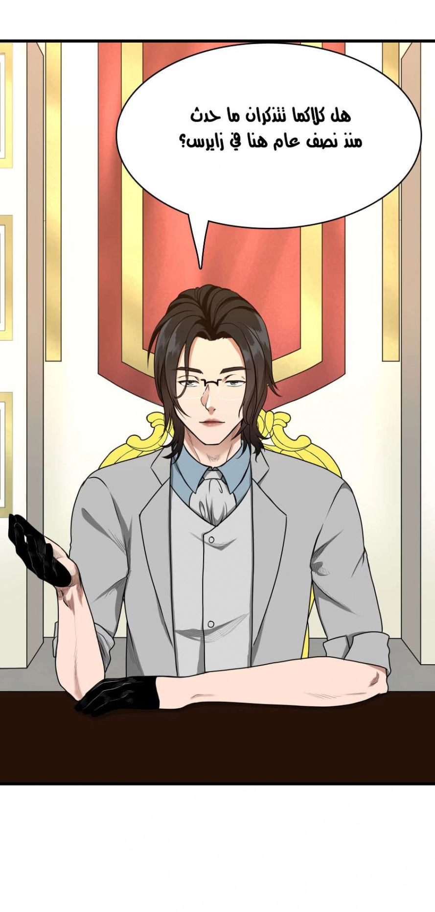 Read The Beginning After The End AR Manga Online