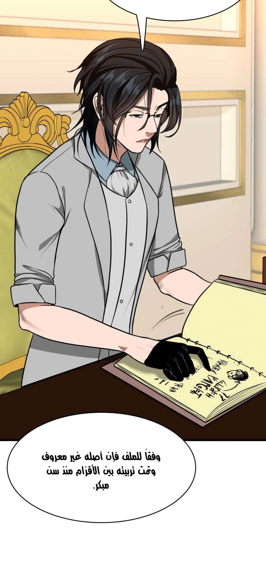 Read The Beginning After The End AR Manga Online