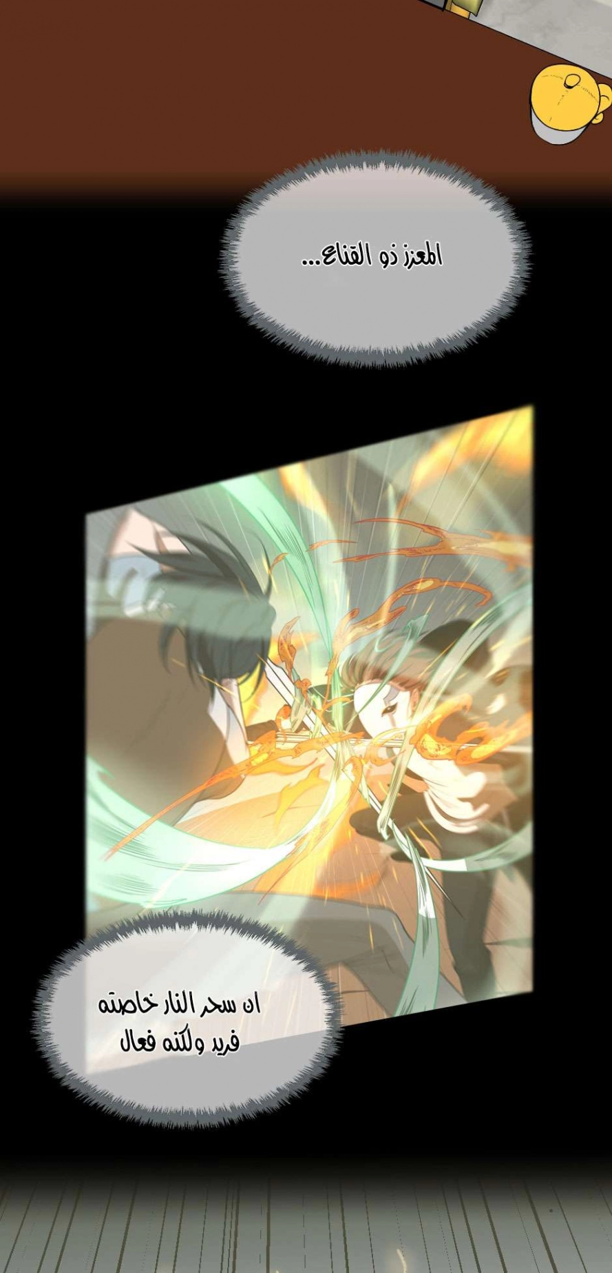 Read The Beginning After The End AR Manga Online