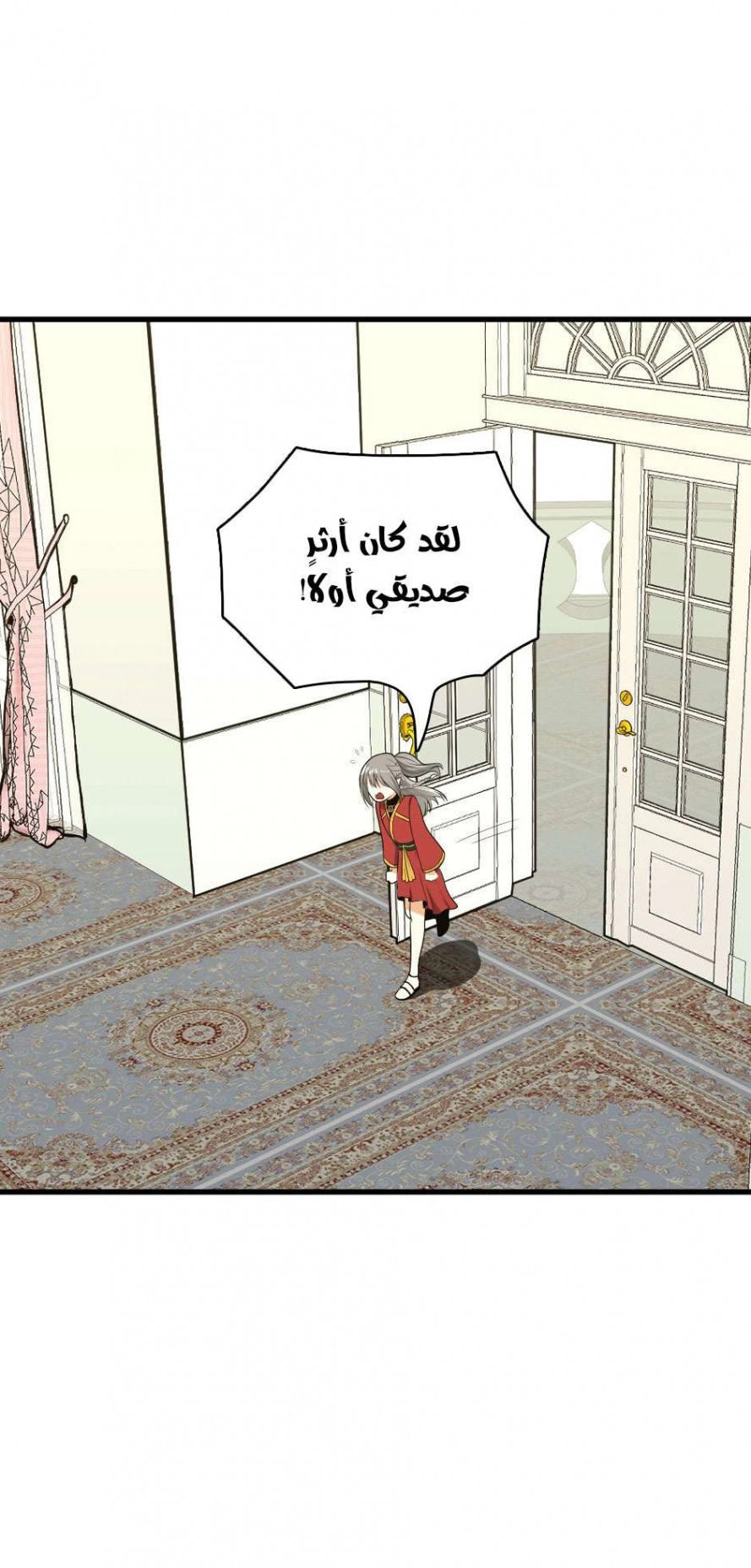 Read The Beginning After The End AR Manga Online