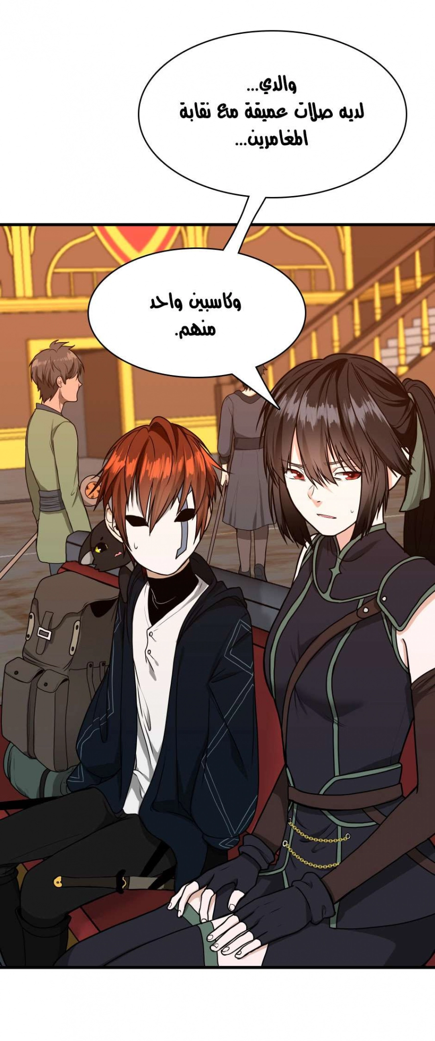 Read The Beginning After The End AR Manga Online
