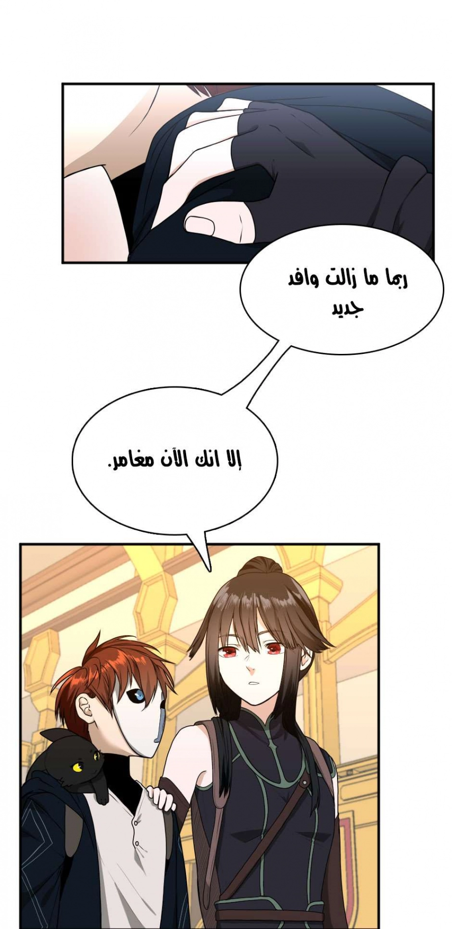Read The Beginning After The End AR Manga Online