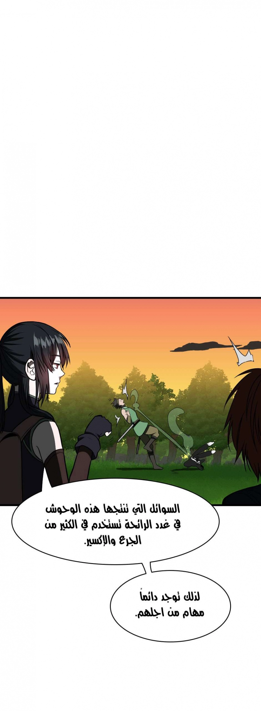 Read The Beginning After The End AR Manga Online
