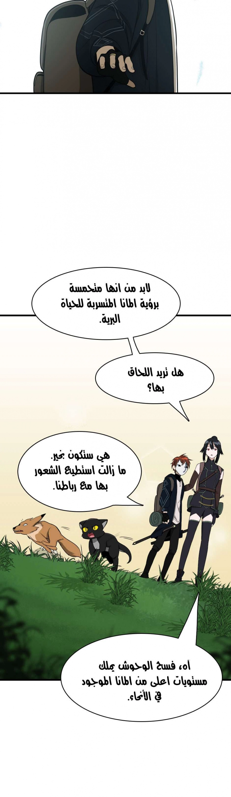 Read The Beginning After The End AR Manga Online