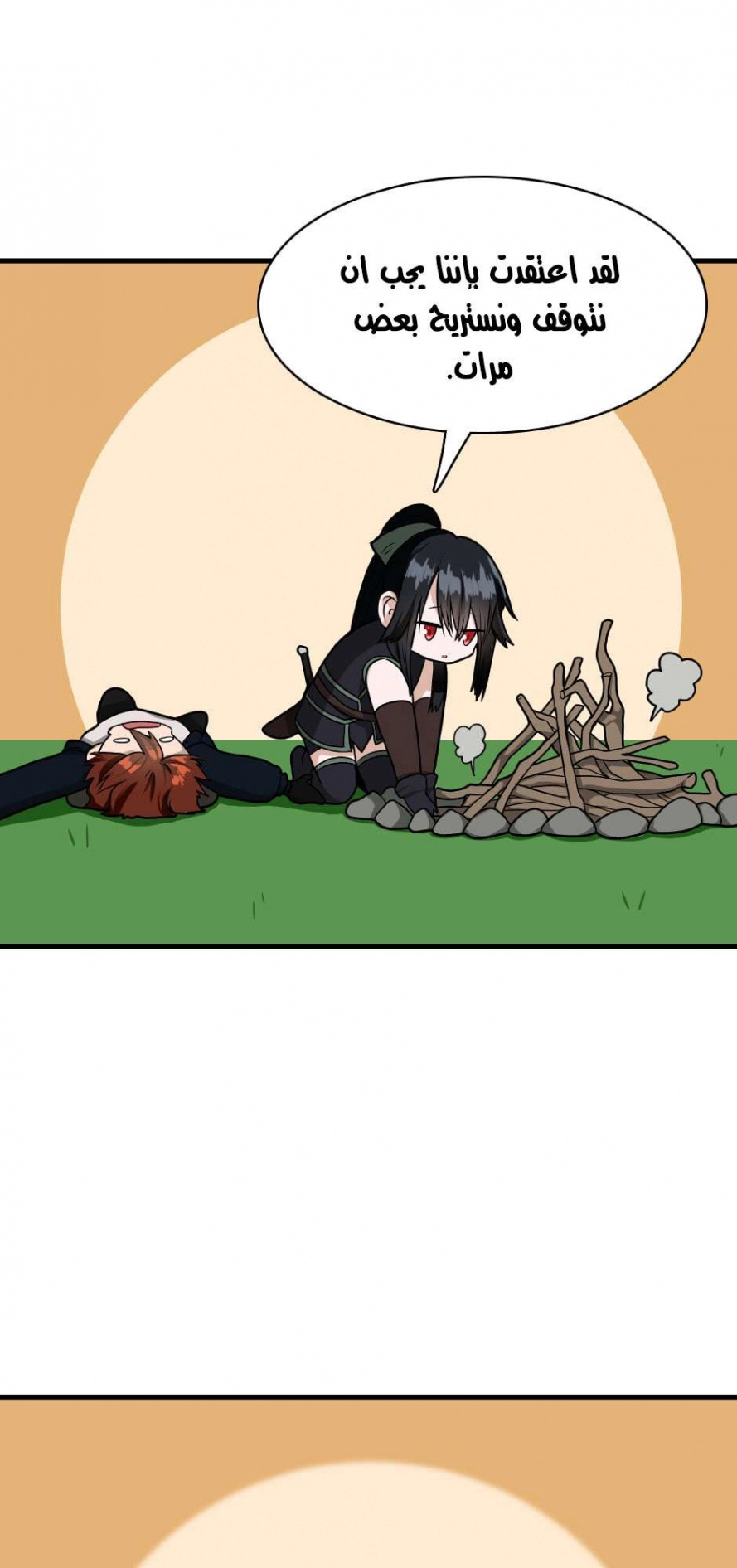 Read The Beginning After The End AR Manga Online