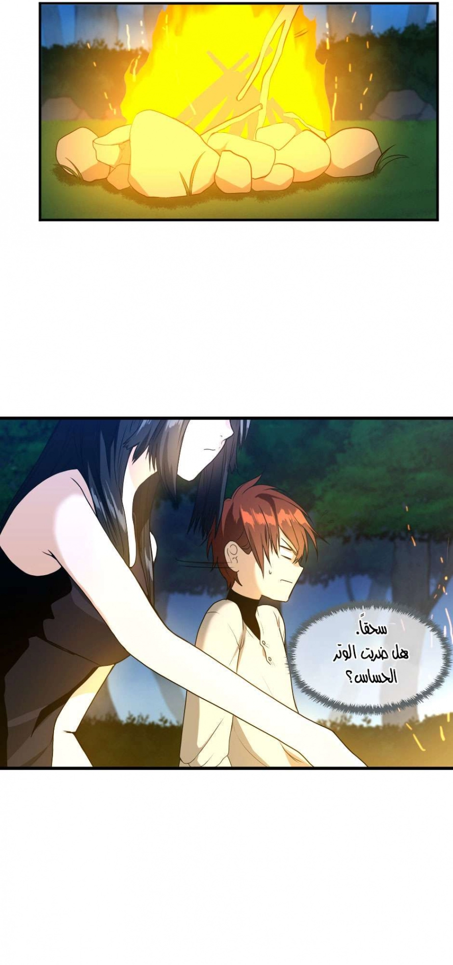 Read The Beginning After The End AR Manga Online
