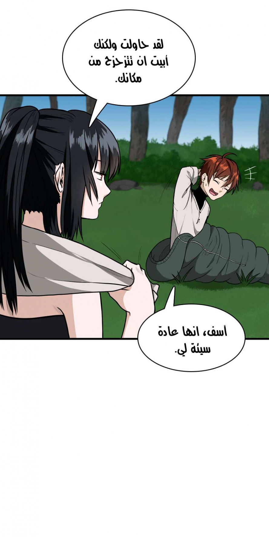 Read The Beginning After The End AR Manga Online