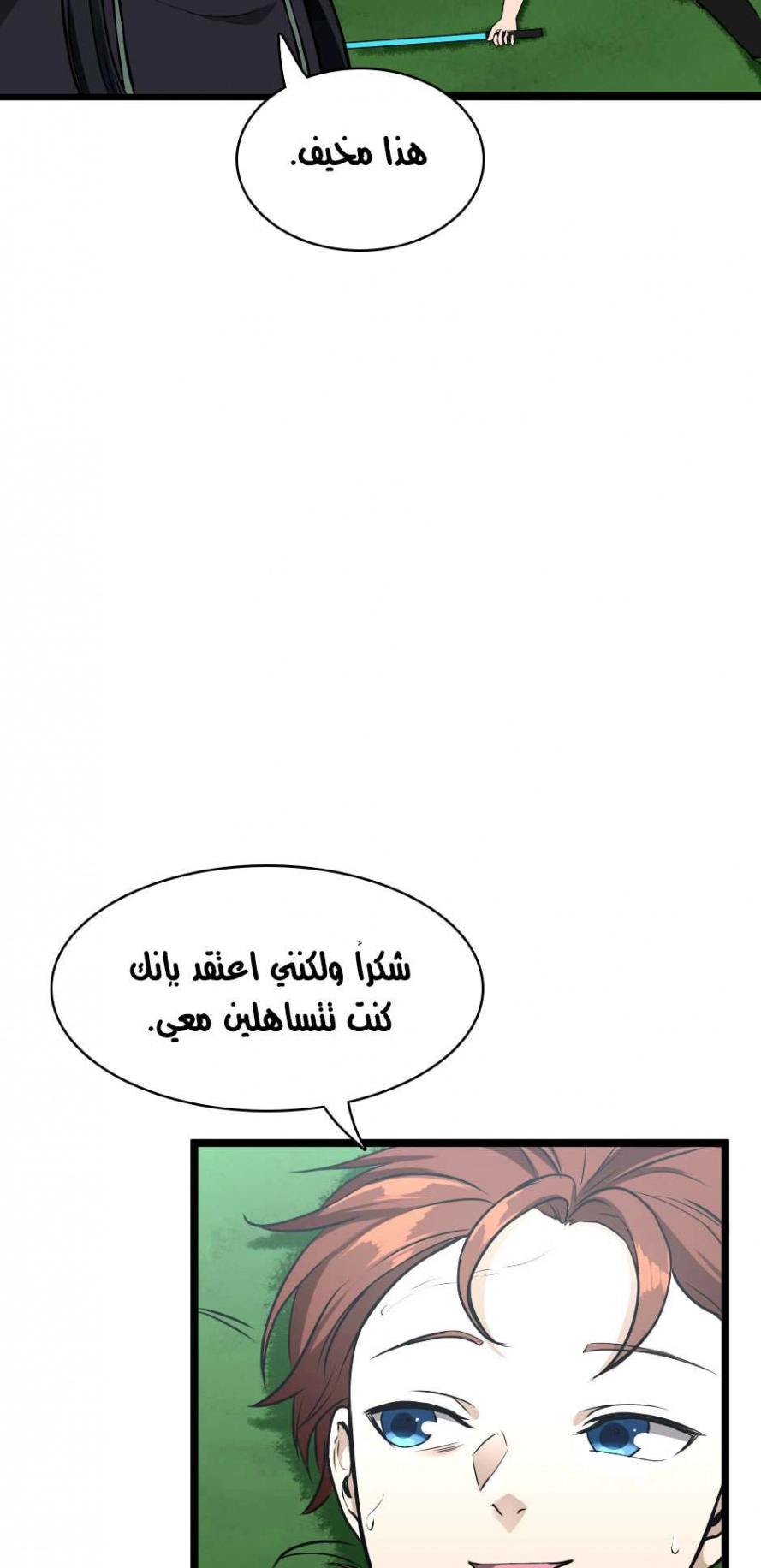 Read The Beginning After The End AR Manga Online