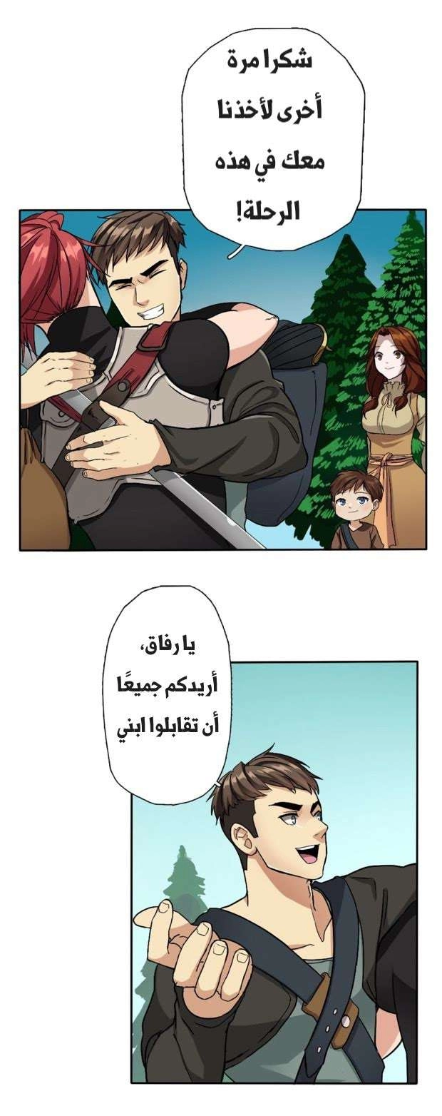 Read The Beginning After The End AR Manga Online