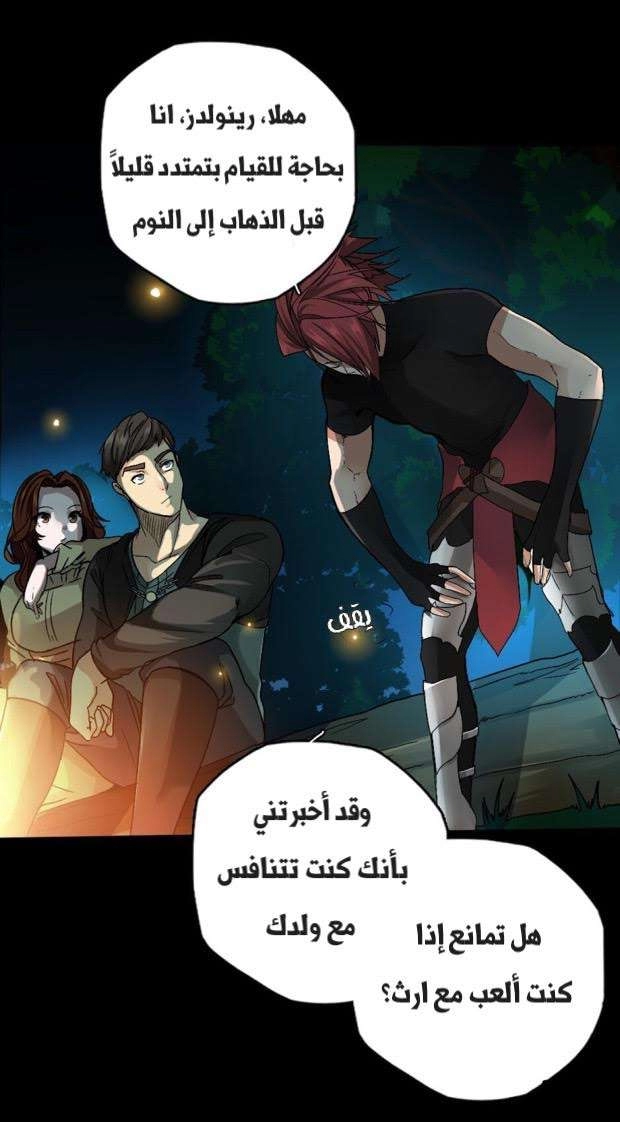 Read The Beginning After The End AR Manga Online