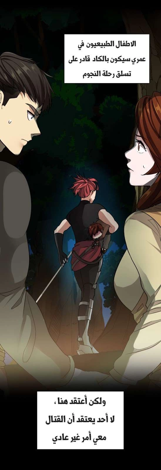 Read The Beginning After The End AR Manga Online