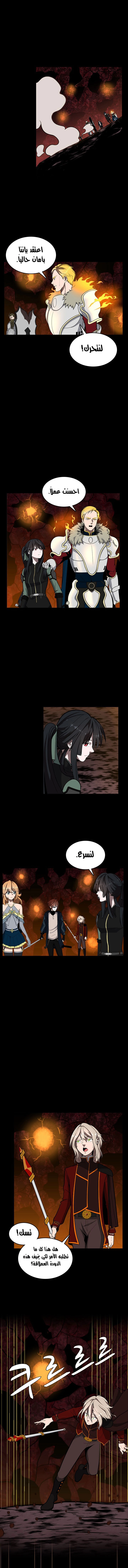 Read The Beginning After The End AR Manga Online