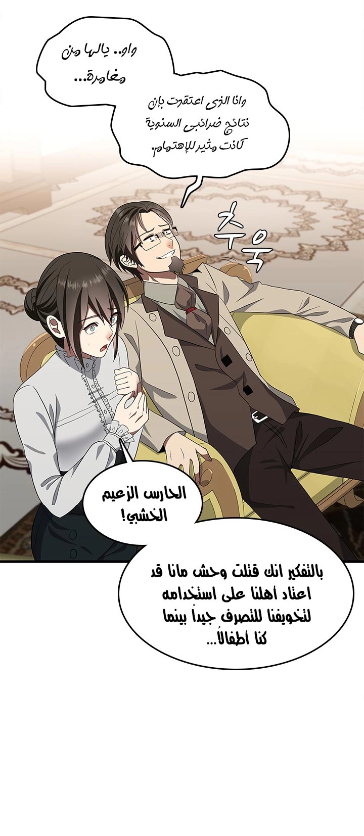 Read The Beginning After The End AR Manga Online