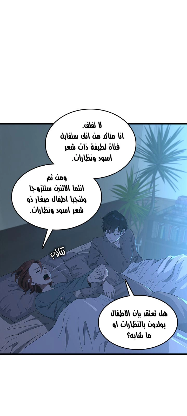 Read The Beginning After The End AR Manga Online