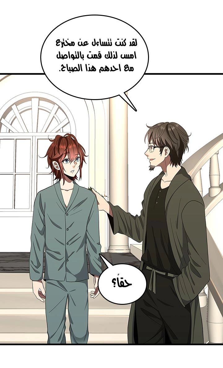 Read The Beginning After The End AR Manga Online