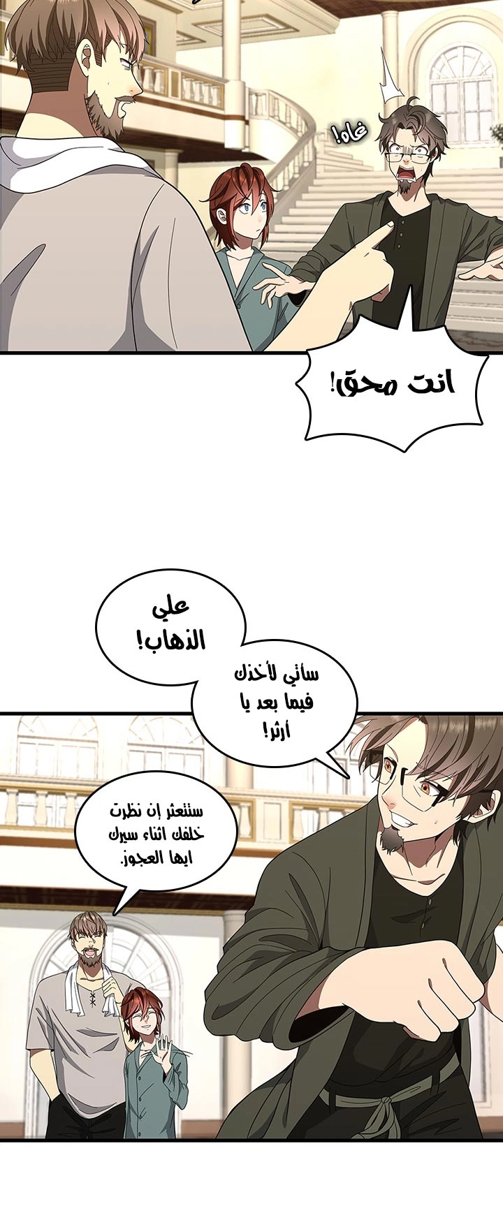 Read The Beginning After The End AR Manga Online