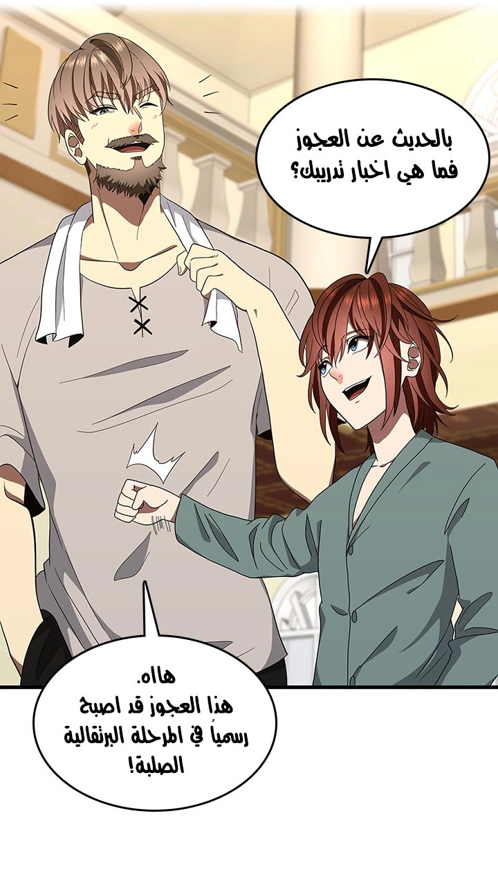 Read The Beginning After The End AR Manga Online