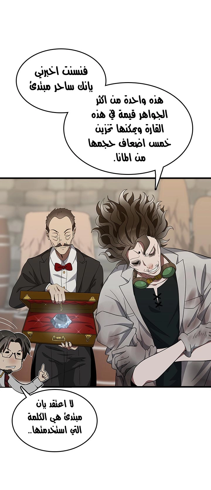 Read The Beginning After The End AR Manga Online