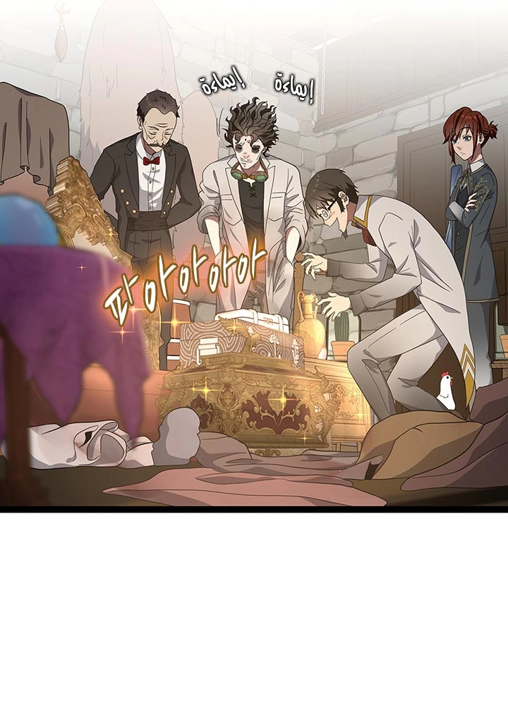 Read The Beginning After The End AR Manga Online