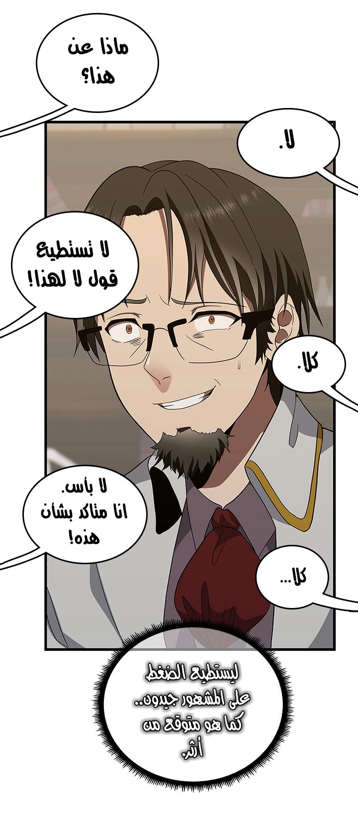 Read The Beginning After The End AR Manga Online