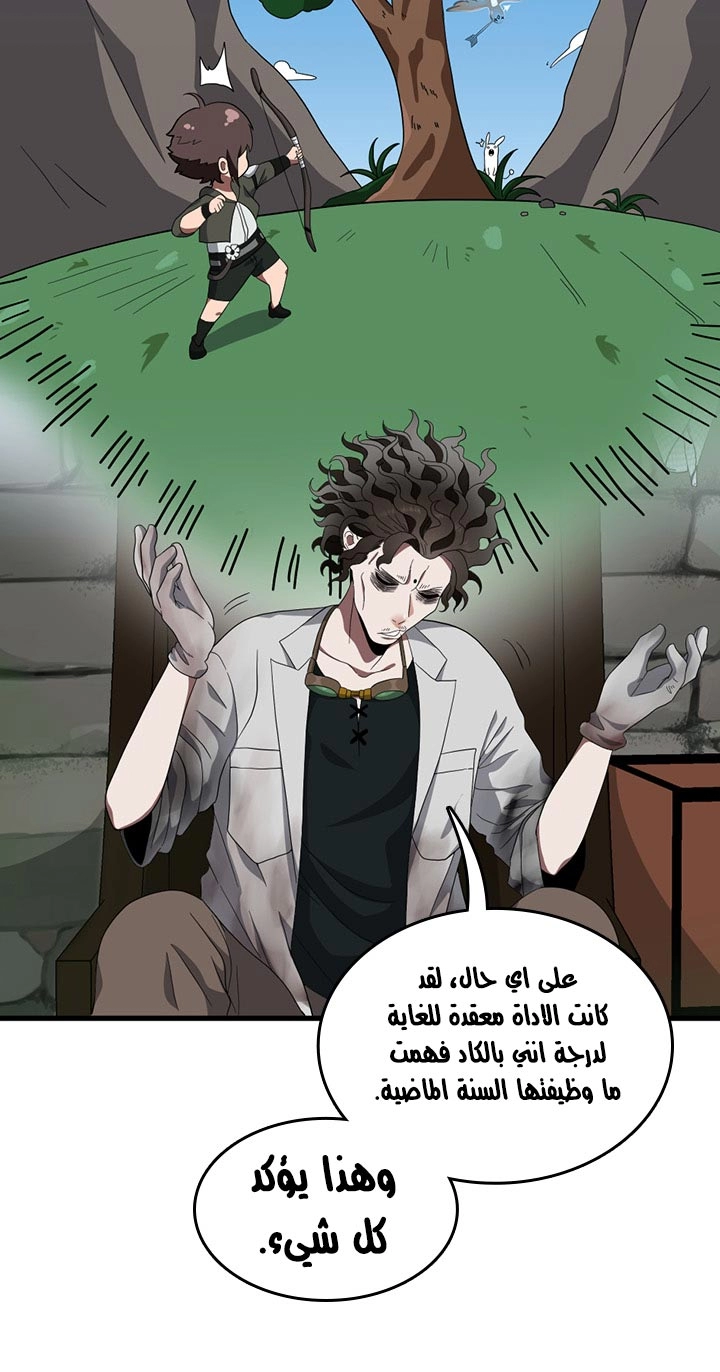 Read The Beginning After The End AR Manga Online