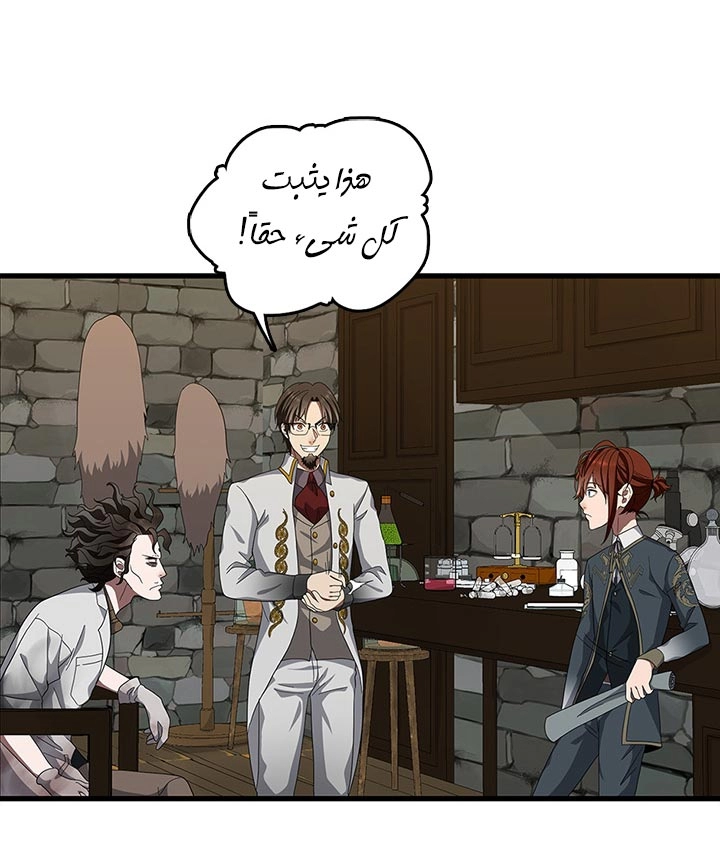 Read The Beginning After The End AR Manga Online