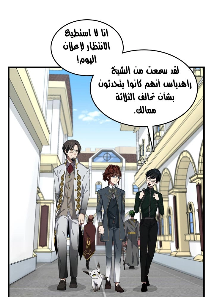 Read The Beginning After The End AR Manga Online